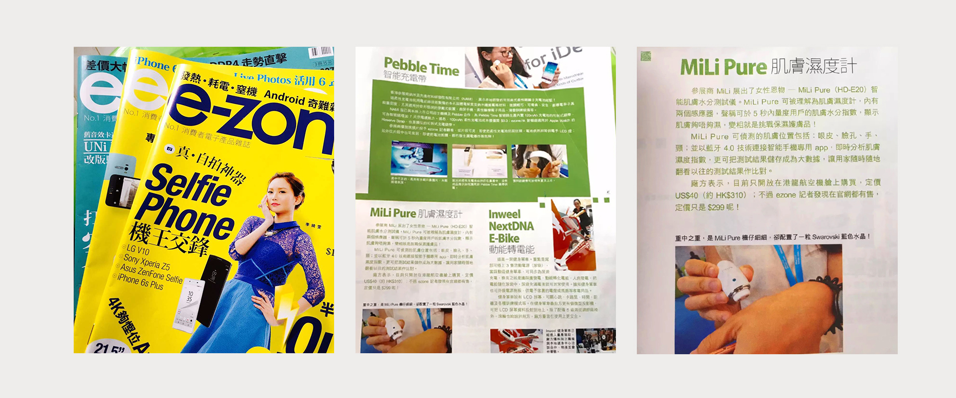 香港銷(xiāo)量前十的雜志《e-zone》