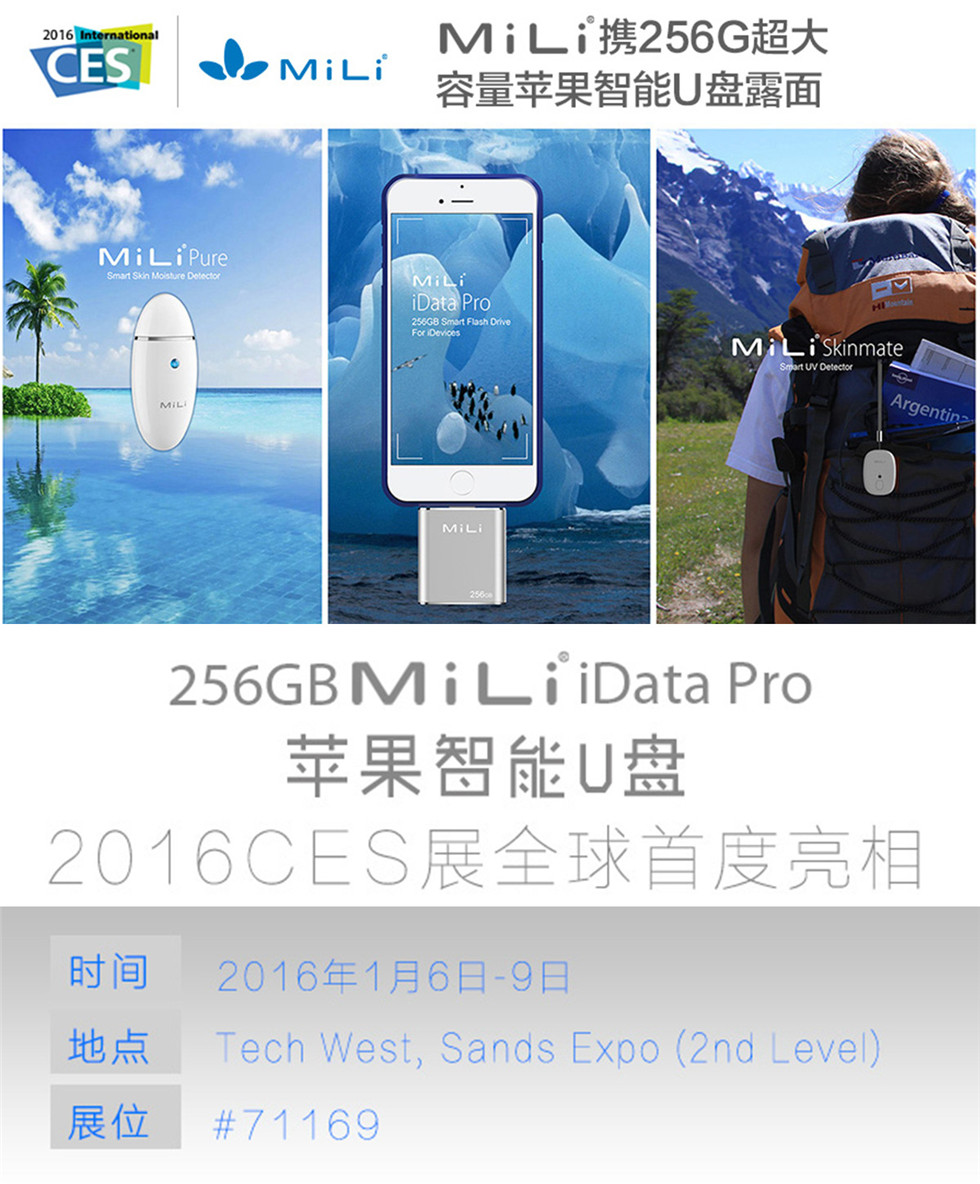 美國拉斯維加斯隆重舉行CES
