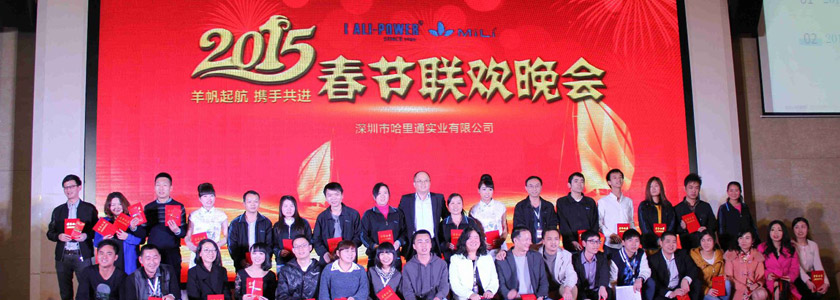 2015，我們來了——MiLi春晚