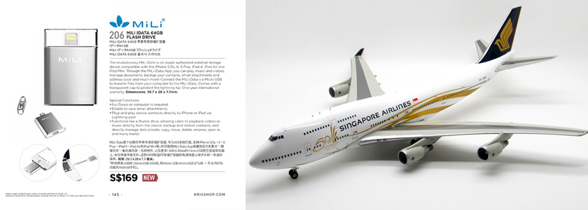 機(jī)艙銷售爭(zhēng)奇斗艷  新加坡航空篩選商品極為細(xì)致嚴(yán)苛