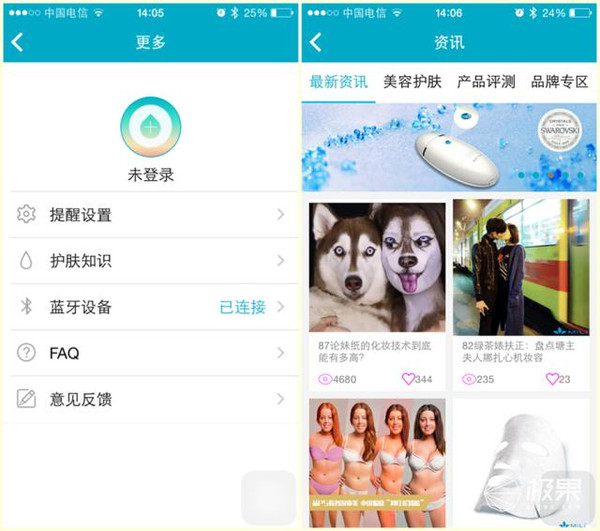 APP還提供了提醒功能