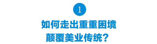 智能電子產(chǎn)品模式如何走出重重困境顛覆美容業(yè)傳統(tǒng)?