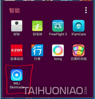 顯示在手機(jī)上的App圖標(biāo)