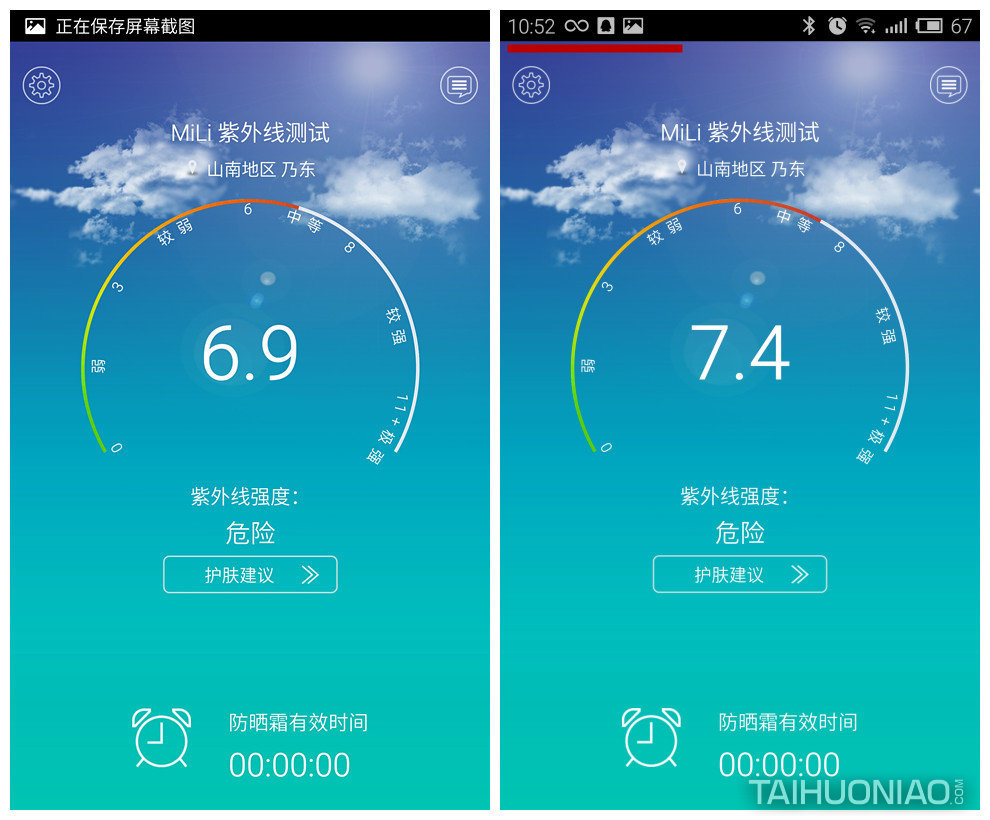 MiLi Skinmate紫外線檢測儀進行了每次60s測試設(shè)置