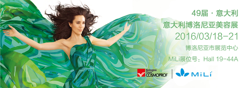 MiLi攜美業(yè)智能模式 現(xiàn)身吉尼斯紀(jì)錄展會：意大利美容展