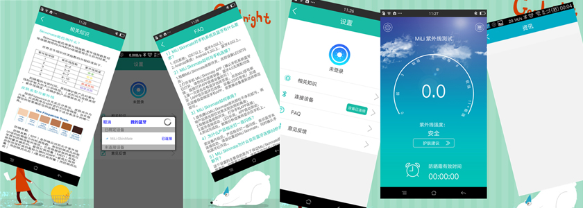 智能監(jiān)測(cè)紫外線，遠(yuǎn)離曬傷