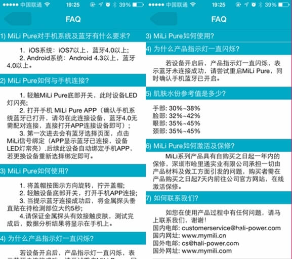 MiLi Pure智能肌膚水分測(cè)試儀