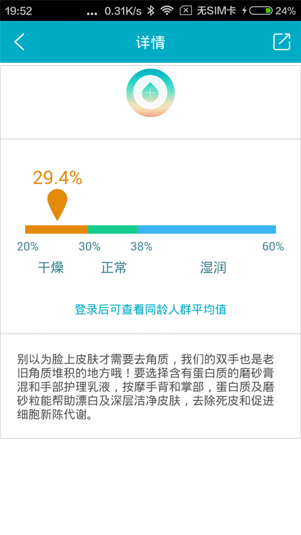 肌膚缺水怎么辦?