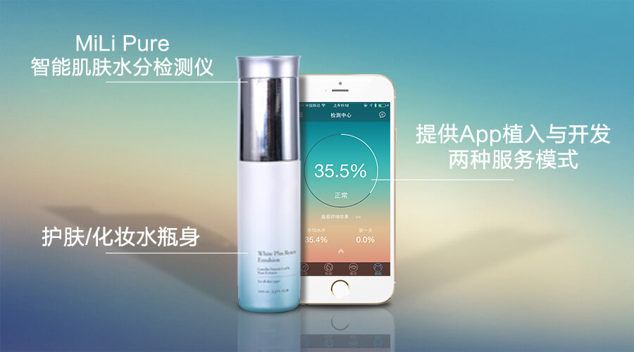 MiLi智能分裝瓶