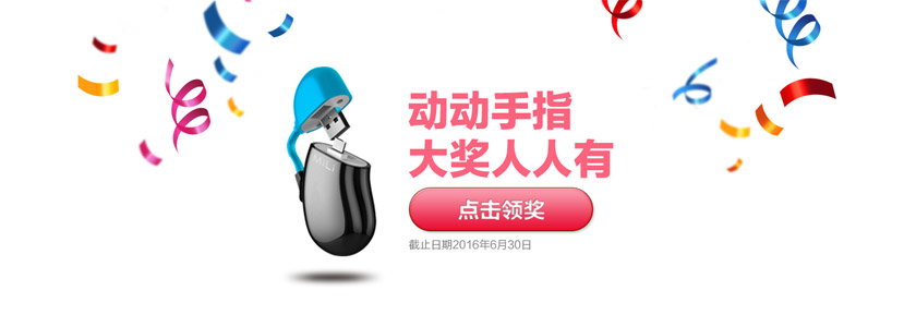 動動手指，大獎人人有！MiLi有獎轉發(fā)活動火熱進行！