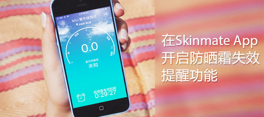 MiLi智能防曬套裝登陸國(guó)泰港龍航空