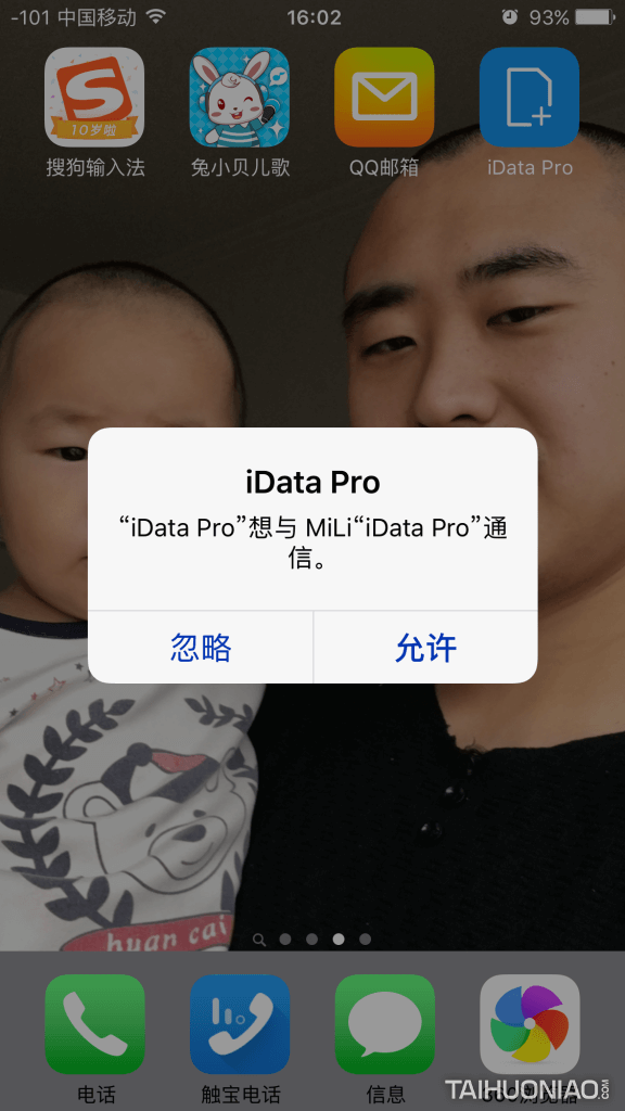 蘋果智能手機U盤,手機U盤