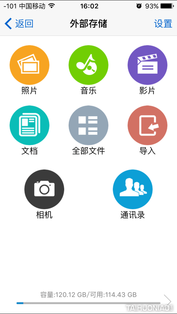 蘋果智能手機U盤,手機U盤
