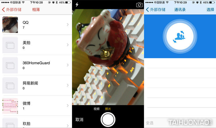 蘋果iPhone 16G內(nèi)存不夠用?MiLi iData Pro智能U盤