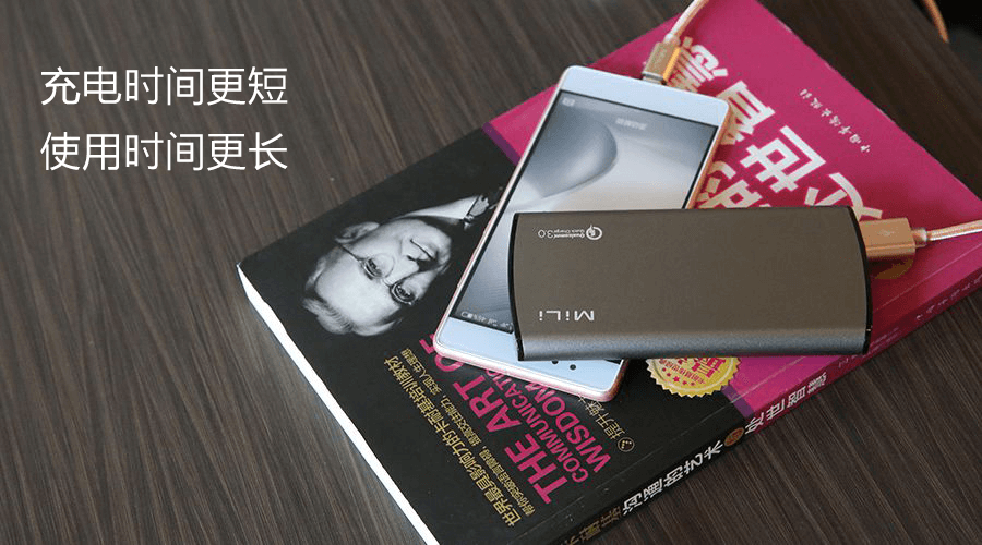 手機充電速度慢?