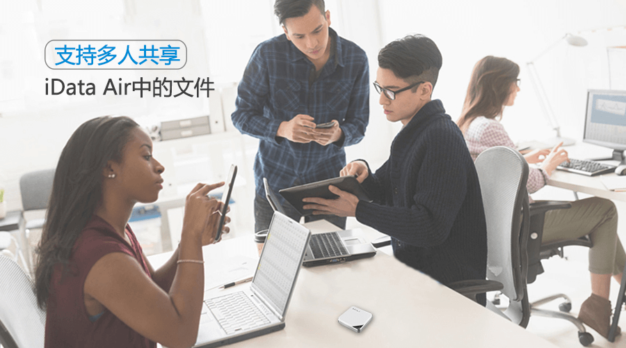 無(wú)線(xiàn)存儲(chǔ),可以進(jìn)行無(wú)線(xiàn)存儲(chǔ)的U盤(pán)