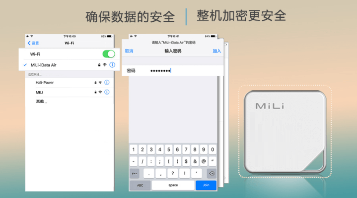 無(wú)線(xiàn)存儲(chǔ),可以進(jìn)行無(wú)線(xiàn)存儲(chǔ)的U盤(pán)