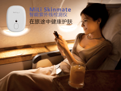 MiLi Skinmate智能紫外線檢測儀登陸阿聯酋航空機艙免稅銷售