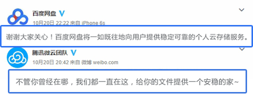 網(wǎng)盤(pán)停止免費(fèi)服務(wù),你的資料下載好了嗎?