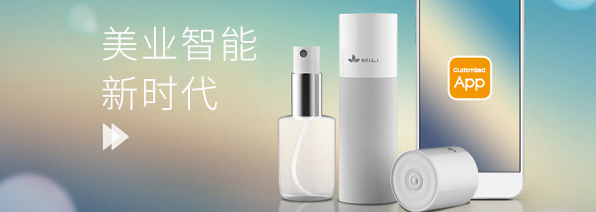 全新智能商業(yè)模式讓美業(yè)銷量翻倍！