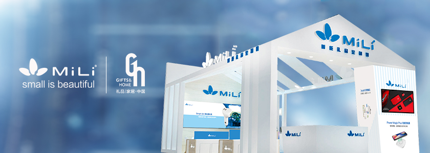 完美收官 | MiLi再創(chuàng)佳績，引領(lǐng)智能禮品風(fēng)潮
