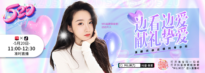 520直播特賣，更有瘋狂福利等你搶！